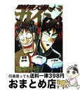 【中古】 賭博堕天録カイジ 3 / 福本 伸行 / 講談社 [コミック]【宅配便出荷】