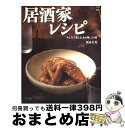 著者：須永 久美出版社：ルックナウ(グラフGP)サイズ：ムックISBN-10：4766209982ISBN-13：9784766209983■通常24時間以内に出荷可能です。※繁忙期やセール等、ご注文数が多い日につきましては　発送まで72時...