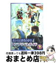 【中古】 遙かなる時空の中で4コン