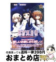 【中古】 東方三月精Strange and bright nature deity 3 / 比良坂 真琴, ZUN / 角川書店(角川グループパブリッシング) ...