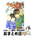 著者：丘上 あい出版社：講談社サイズ：コミックISBN-10：4063652963ISBN-13：9784063652963■こちらの商品もオススメです ● 高嶺と花 01 / 師走ゆき / 白泉社 [コミック] ● 高嶺と花 02 / 師...