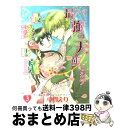 著者：中貫 えり出版社：朝日新聞出版サイズ：コミックISBN-10：4022131306ISBN-13：9784022131300■こちらの商品もオススメです ● 最強の天使ニシテ最愛の悪魔 / 中貫 えり / 朝日ソノラマ [コミック] ● 魔界紳士録 1 / 中貫 えり / 新書館 [文庫] ● 魔界紳士録 2 / 中貫 えり / 新書館 [文庫] ● つわものの賦 / 永井 路子 / 文藝春秋 [文庫] ■通常24時間以内に出荷可能です。※繁忙期やセール等、ご注文数が多い日につきましては　発送まで72時間かかる場合があります。あらかじめご了承ください。■宅配便(送料398円)にて出荷致します。合計3980円以上は送料無料。■ただいま、オリジナルカレンダーをプレゼントしております。■送料無料の「もったいない本舗本店」もご利用ください。メール便送料無料です。■お急ぎの方は「もったいない本舗　お急ぎ便店」をご利用ください。最短翌日配送、手数料298円から■中古品ではございますが、良好なコンディションです。決済はクレジットカード等、各種決済方法がご利用可能です。■万が一品質に不備が有った場合は、返金対応。■クリーニング済み。■商品画像に「帯」が付いているものがありますが、中古品のため、実際の商品には付いていない場合がございます。■商品状態の表記につきまして・非常に良い：　　使用されてはいますが、　　非常にきれいな状態です。　　書き込みや線引きはありません。・良い：　　比較的綺麗な状態の商品です。　　ページやカバーに欠品はありません。　　文章を読むのに支障はありません。・可：　　文章が問題なく読める状態の商品です。　　マーカーやペンで書込があることがあります。　　商品の痛みがある場合があります。