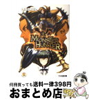 【中古】 モンスターハンター 長の資格 / ゆうき りん, コヤマ シゲト / エンターブレイン [文庫]【宅配便出荷】