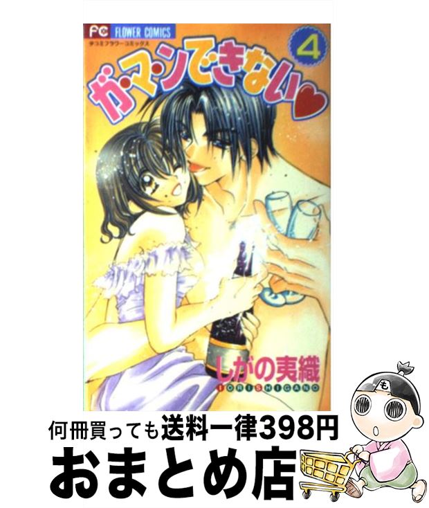 š ޡǤʤ 4 /  п / ش [ߥå]ؽв١