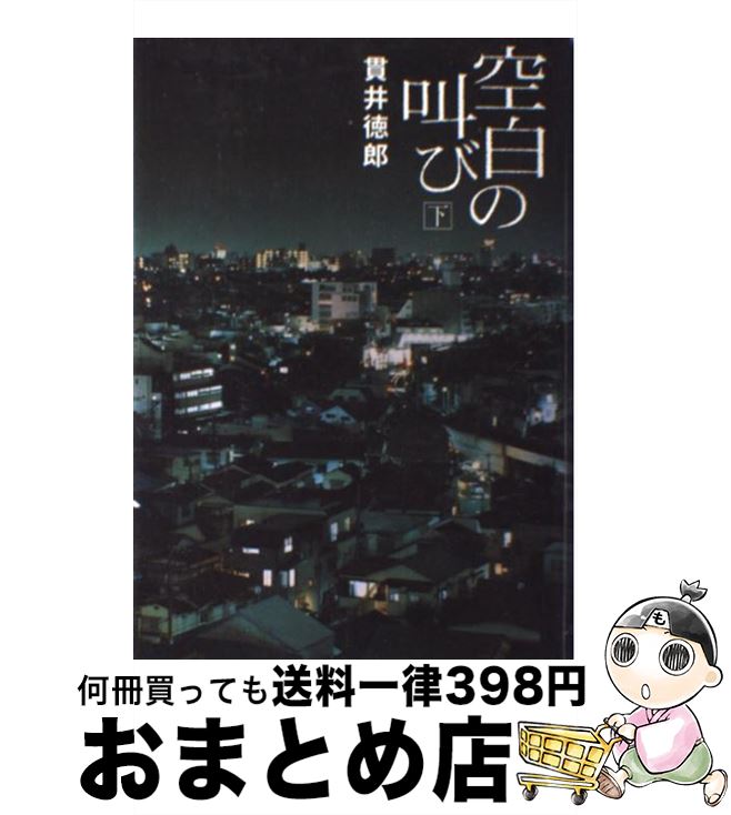 äʤޡޤȤŹ㤨֡š ζ  / Ӱ Ϻ / ش [ñ]ؽв١ۡפβǤʤ110ߤˤʤޤ