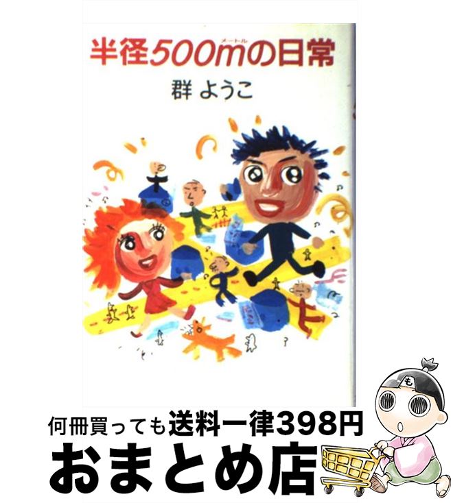 äʤޡޤȤŹ㤨֡š Ⱦ500m / 褦 / ʸ麽ս [ñ]ؽв١ۡפβǤʤ110ߤˤʤޤ