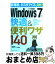 š Windows7βŬ略140 StarterHomePremiumProf /  , Ǥ륷꡼Խ / ץ쥹 []ؽв١