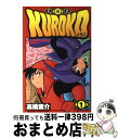 【中古】 Kuroko 黒衣 1 / 高橋 葉介 / 秋田書店 [コミック]【宅配便出荷】