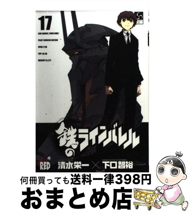 äʤޡޤȤŹ㤨֡š ŴΥ饤Х 17 /  ɰ,  ͵ / ĽŹ [ߥå]ؽв١ۡפβǤʤ110ߤˤʤޤ