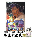 【中古】 HUNTER×HUNTER 16 / 冨樫 義博 / 集英社 コミック 【宅配便出荷】