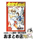 【中古】 無敵看板娘 11 / 佐渡川 準 / 秋田書店 [コミック]【宅配便出荷】