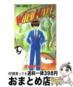 【中古】 Wild　half 10 / 浅美 裕子 / 