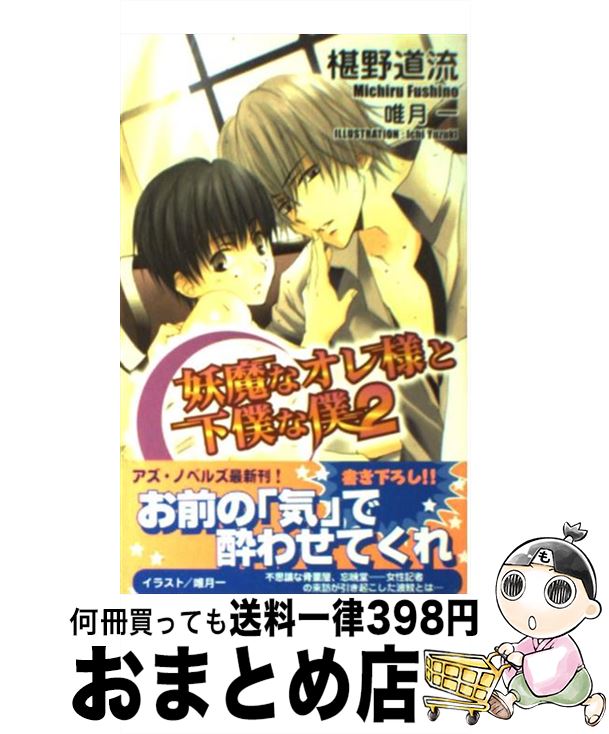 š ʥͤȲͤ 2 / ܻ ƻή, ͣ  / ȡץ쥹 []ؽв١