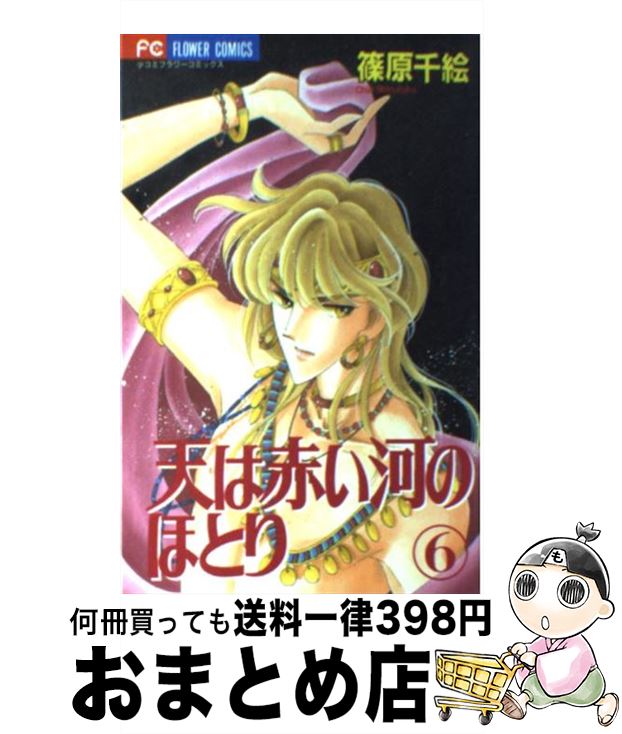 š ŷ֤ϤΤۤȤ 6 / ĸ 鳨 / ش [ߥå]ؽв١