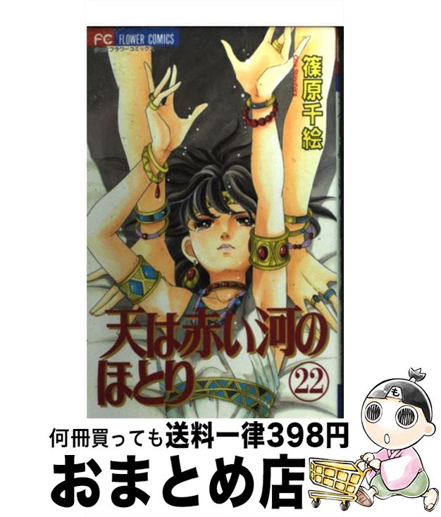 š ŷ֤ϤΤۤȤ 22 / ĸ 鳨 / ش [ߥå]ؽв١