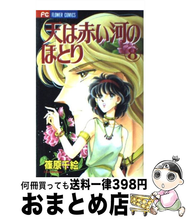 š ŷ֤ϤΤۤȤ 8 / ĸ 鳨 / ش [ߥå]ؽв١