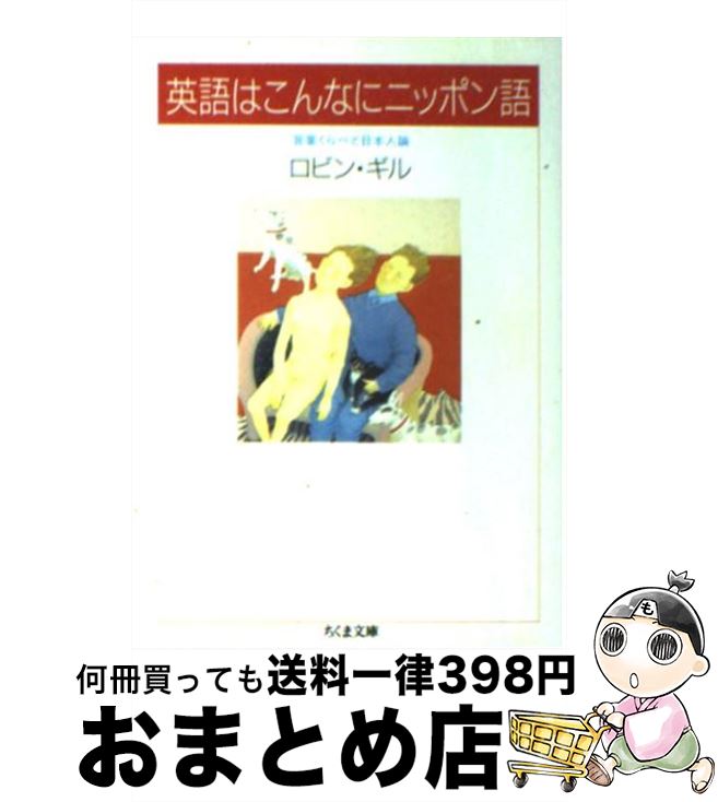 äʤޡޤȤŹ㤨֡š ѸϤʤ˥˥åݥ դ٤ܿ / ӥ  / ˼ [ڡѡХå]ؽв١ۡפβǤʤ217ߤˤʤޤ