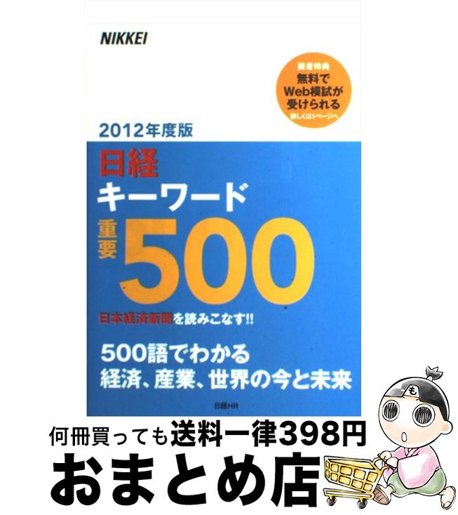 š Хɽ500 2012ǯ / нʥԽ / HR [ñܡʥեȥС]ؽв١