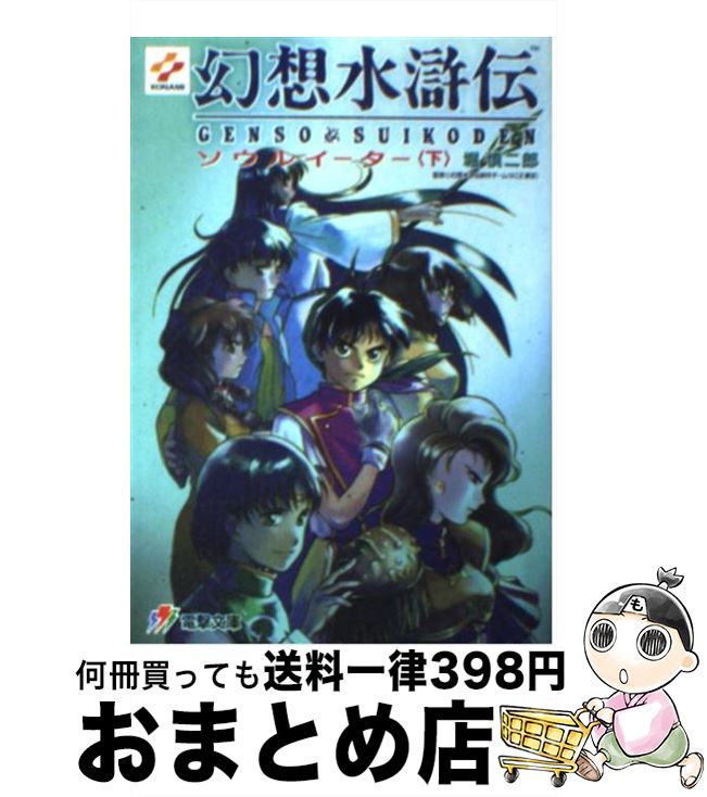 伊予河野一族 /文芸社/燧灘二郎 伊予河野一族 /文芸社/燧灘二郎