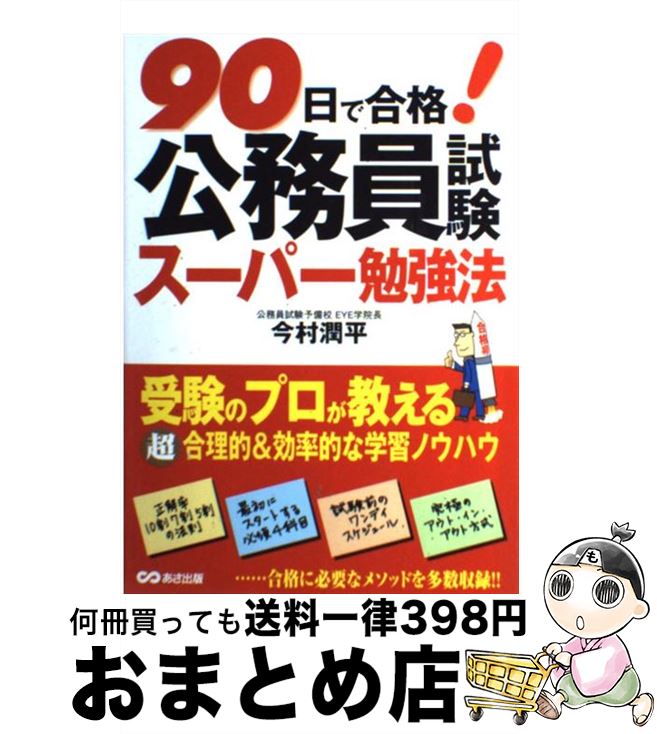 š 90ǹʡ̳ѡٶˡ / ¼ ʿ /  [ñܡʥեȥС]ؽв١