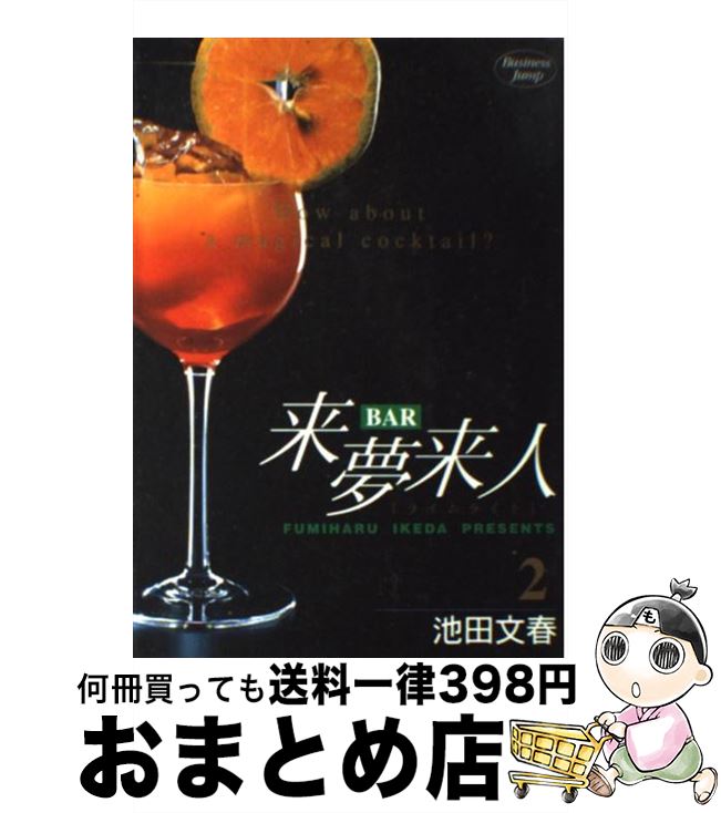 äʤޡޤȤŹ㤨֡š Bar̴ 2 /  ʸ / Ѽ [ߥå]ؽв١ۡפβǤʤ245ߤˤʤޤ