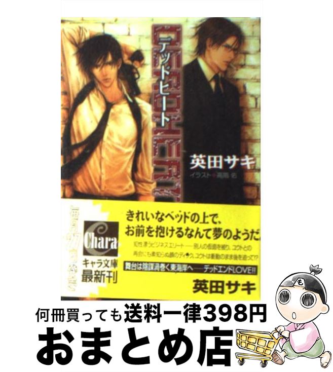 š Deadheat Deadlock2 /  , ⳬ ͤ / ֽŹ [ʸ]ؽв١