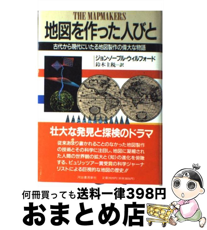 š Ͽޤä͡ 夫鸽ˤϿΰʪ / 󡦥Ρ֥ ե,   / Ͻн˼ [ñ]ؽ...