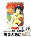 【中古】 MAJOR 8 / 満田 拓也 / 小学館 [コミック]【宅配便出荷】