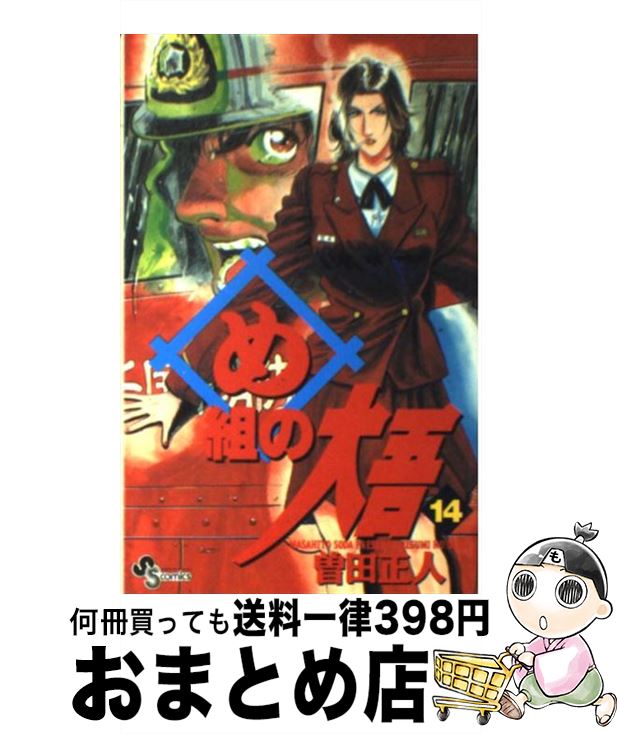 äʤޡޤȤŹ㤨֡š Ȥ 14 /   / ش [ߥå]ؽв١ۡפβǤʤ110ߤˤʤޤ