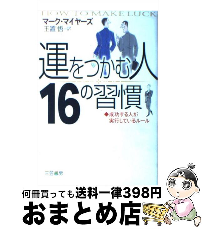 äʤޡޤȤŹ㤨֡š ֱĤ͡16ν / ޡ ޥ䡼, Marc Myers,   / ޽˼ [ñ]ؽв١ۡפβǤʤ110ߤˤʤޤ