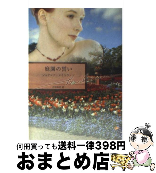 äʤޡޤȤŹ㤨֡š  / 祢 ᥤȥ, Joanna Maitland,   / ϡѡ󥺡ѥ [ʸ]ؽв١ۡפβǤʤ251ߤˤʤޤ