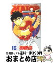 【中古】 MAJOR 16 / 満田 拓也 / 小学館 [コミック]【宅配便出荷】