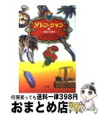 【中古】 ダレン シャン 9 / ダレン シャン, 田口 智子, Darren Shan, 橋本 恵 / 小学館 新書 【宅配便出荷】