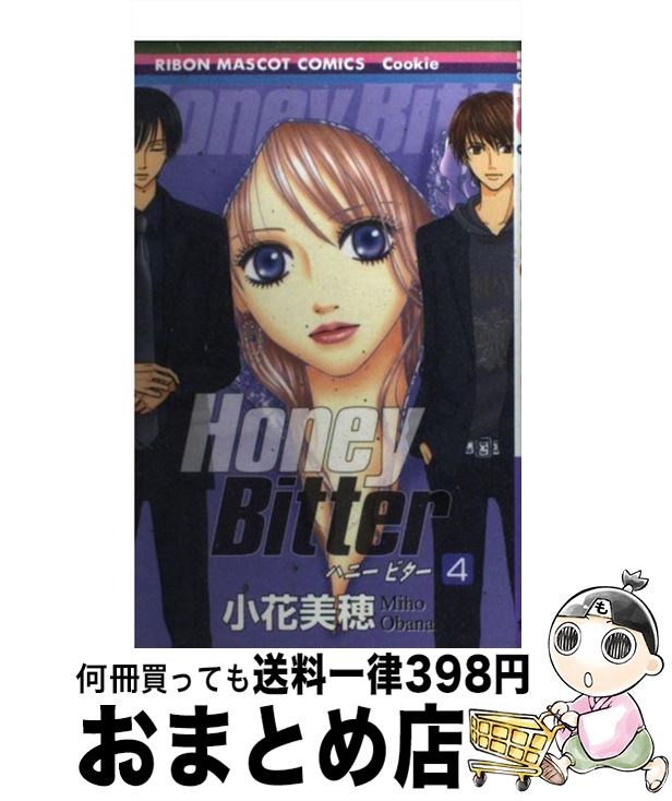 š HoneyBitter 4 /   / Ѽ [ߥå]ؽв١