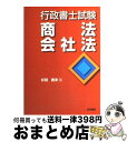 著者：杉田 貴洋出版社：法学書院サイズ：単行本ISBN-10：4587534501ISBN-13：9784587534509■通常24時間以内に出荷可能です。※繁忙期やセール等、ご注文数が多い日につきましては　発送まで72時間かかる場合があります。あらかじめご了承ください。■宅配便(送料398円)にて出荷致します。合計3980円以上は送料無料。■ただいま、オリジナルカレンダーをプレゼントしております。■送料無料の「もったいない本舗本店」もご利用ください。メール便送料無料です。■お急ぎの方は「もったいない本舗　お急ぎ便店」をご利用ください。最短翌日配送、手数料298円から■中古品ではございますが、良好なコンディションです。決済はクレジットカード等、各種決済方法がご利用可能です。■万が一品質に不備が有った場合は、返金対応。■クリーニング済み。■商品画像に「帯」が付いているものがありますが、中古品のため、実際の商品には付いていない場合がございます。■商品状態の表記につきまして・非常に良い：　　使用されてはいますが、　　非常にきれいな状態です。　　書き込みや線引きはありません。・良い：　　比較的綺麗な状態の商品です。　　ページやカバーに欠品はありません。　　文章を読むのに支障はありません。・可：　　文章が問題なく読める状態の商品です。　　マーカーやペンで書込があることがあります。　　商品の痛みがある場合があります。