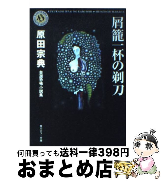 š ưդ ݾ⽸ /  ŵ / KADOKAWA [ʸ]ؽв١