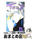 【中古】 トーイ 6 / 上條 淳士 / 小学館 [新書]【宅配便出荷】