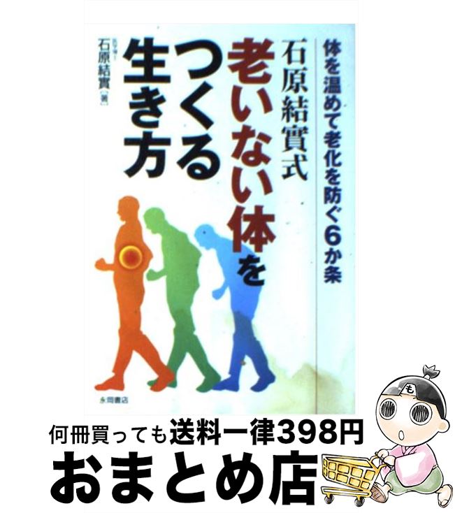 š и鼰ϷʤΤĤ Τ򲹤Ϸɤ6 / и  / ʲŹ [ʸ]ؽв١