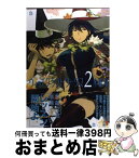 【中古】 ウィッチクラフトワークス 2 / 水薙 竜 / 講談社 [コミック]【宅配便出荷】