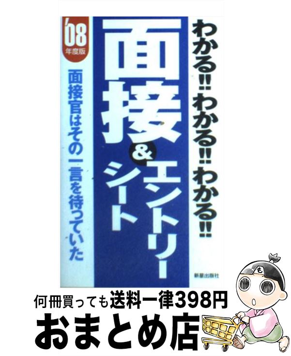 著者：新星出版社編集部出版社：新星出版社サイズ：新書ISBN-10：4405016275ISBN-13：9784405016279■通常24時間以内に出荷可能です。※繁忙期やセール等、ご注文数が多い日につきましては　発送まで72時間かかる場合があります。あらかじめご了承ください。■宅配便(送料398円)にて出荷致します。合計3980円以上は送料無料。■ただいま、オリジナルカレンダーをプレゼントしております。■送料無料の「もったいない本舗本店」もご利用ください。メール便送料無料です。■お急ぎの方は「もったいない本舗　お急ぎ便店」をご利用ください。最短翌日配送、手数料298円から■中古品ではございますが、良好なコンディションです。決済はクレジットカード等、各種決済方法がご利用可能です。■万が一品質に不備が有った場合は、返金対応。■クリーニング済み。■商品画像に「帯」が付いているものがありますが、中古品のため、実際の商品には付いていない場合がございます。■商品状態の表記につきまして・非常に良い：　　使用されてはいますが、　　非常にきれいな状態です。　　書き込みや線引きはありません。・良い：　　比較的綺麗な状態の商品です。　　ページやカバーに欠品はありません。　　文章を読むのに支障はありません。・可：　　文章が問題なく読める状態の商品です。　　マーカーやペンで書込があることがあります。　　商品の痛みがある場合があります。