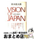 äʤޡޤȤŹ㤨֡š VisionofJapan 郎 /  ζϺ / ٥ȥ顼 [ñ]ؽв١ۡפβǤʤ278ߤˤʤޤ