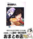 著者：吉岡 平, 平田 智浩出版社：KADOKAWA(富士見書房)サイズ：文庫ISBN-10：482912623XISBN-13：9784829126233■こちらの商品もオススメです ● 永遠なれ無責任男 / 吉岡 平, 都築 和彦 / ...