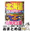 【中古】 北海道 ’10 / 昭文社 / 昭文社 [ムック]【宅配便出荷】