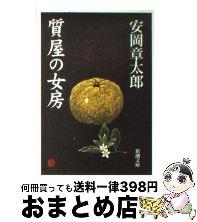 äʤޡޤȤŹ㤨֡š ν˼  / ² Ϻ / Ĭ [ʸ]ؽв١ۡפβǤʤ110ߤˤʤޤ