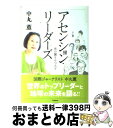 著者：中丸 薫出版社：学研プラスサイズ：単行本ISBN-10：4054036031ISBN-13：9784054036031■こちらの商品もオススメです ● 30秒“腸もみ”！ダイエット / 砂沢 佚枝 / 三笠書房 [文庫] ● 1分リンパダイエット リンパマッサージで気持ちよくやせる / 渡辺佳子 / 大和書房 [文庫] ● NHKためしてガッテン食の知恵袋事典 / NHK科学 環境番組部季刊「NHKためし / アスコム [単行本] ● もっと野菜を食べなくっちゃ 新版 / 講談社 / 講談社 [ムック] ● 五次元世界の奇蹟 愛の光でアセンション / 中丸 薫 / あ・うん [単行本] ● やっぱりおいしいサラダおかずベスト150 / 主婦と生活社 / 主婦と生活社 [その他] ● 死海文書の封印を解く 二千年の眠りから覚めたユダヤ・キリスト教の驚くべき / ベン・K. ソロモン, Ben K. Solomon / 河出書房新社 [新書] ● 小さなお店、はじめました 人気店のオーナーに教えてもらう「小さなお店のつくり / TimemachineLabo. / 翔泳社 [単行本] ● 宇宙のニューバイブレーション 第4密度へ / 中丸 薫, 坂本 政道 / ヒカルランド [単行本] ● 野菜だけで病気を治す / 石原 結實 / 廣済堂出版 [単行本] ● 免疫力を高める野菜おかず139 食べて元気、体に効く！139品 / ベターホーム協会 / ベターホーム協会 [単行本] ● 中丸薫という生き方 あなたは何のために生まれ、どう生きるのか / 中丸 薫 / 徳間書店 [文庫] ● 「闇の世界権力」レポート 知らないとやばい！ / 中丸 薫 / 徳間書店 [文庫] ● はじめてのリンパ 1からのマッサージ＆ストレッチ / 加藤雅俊, 株式会社Lotus8, 花島ゆき / ブルーロータスパブリッシング(インプレス) [単行本] ● Come　home！ vol．14 / 主婦と生活社 / 主婦と生活社 [ムック] ■通常24時間以内に出荷可能です。※繁忙期やセール等、ご注文数が多い日につきましては　発送まで72時間かかる場合があります。あらかじめご了承ください。■宅配便(送料398円)にて出荷致します。合計3980円以上は送料無料。■ただいま、オリジナルカレンダーをプレゼントしております。■送料無料の「もったいない本舗本店」もご利用ください。メール便送料無料です。■お急ぎの方は「もったいない本舗　お急ぎ便店」をご利用ください。最短翌日配送、手数料298円から■中古品ではございますが、良好なコンディションです。決済はクレジットカード等、各種決済方法がご利用可能です。■万が一品質に不備が有った場合は、返金対応。■クリーニング済み。■商品画像に「帯」が付いているものがありますが、中古品のため、実際の商品には付いていない場合がございます。■商品状態の表記につきまして・非常に良い：　　使用されてはいますが、　　非常にきれいな状態です。　　書き込みや線引きはありません。・良い：　　比較的綺麗な状態の商品です。　　ページやカバーに欠品はありません。　　文章を読むのに支障はありません。・可：　　文章が問題なく読める状態の商品です。　　マーカーやペンで書込があることがあります。　　商品の痛みがある場合があります。