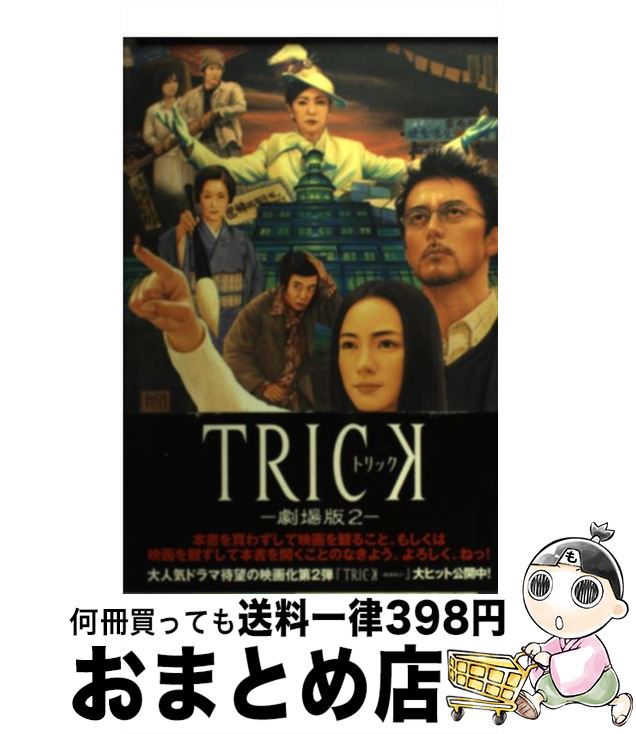 š Trick2 /   / KADOKAWA [ñ]ؽв١