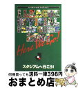 【中古】 J．League　official　fans’　guide 2001 / 日本プロサッカーリーグ, Jリーグ= / Jリーグエンタープライズ [単行本]【宅配便出荷】