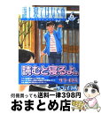 【中古】 誰も寝てはならぬ 6 / サラ イネス / 講談社 [コミック]【宅配便出荷】