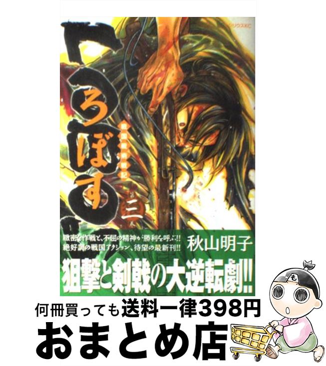 š ﵭLOBOS 3 /   / ̼ [ߥå]ؽв١