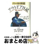 【中古】 ジミー・カーターのアウトドア日記 冒険と思索の日々 / ジミー カーター, Jimmy Carter, 山口 和代, 篠原 章 / 東急エージェンシー [単行本]【宅配便出荷】